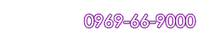 〒863-0006 熊本県天草市本町下河内2233番地TEL：0969-66-9000