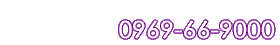 〒863-0006 熊本県天草市本町下河内2233番地TEL：0969-66-9000